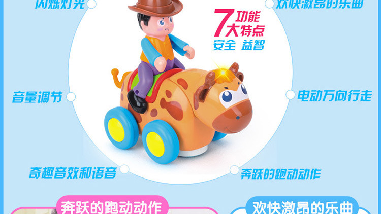 汇乐838b狂野小斗牛玩具 儿童益智电动万向灯光欢跃动物玩物玩具