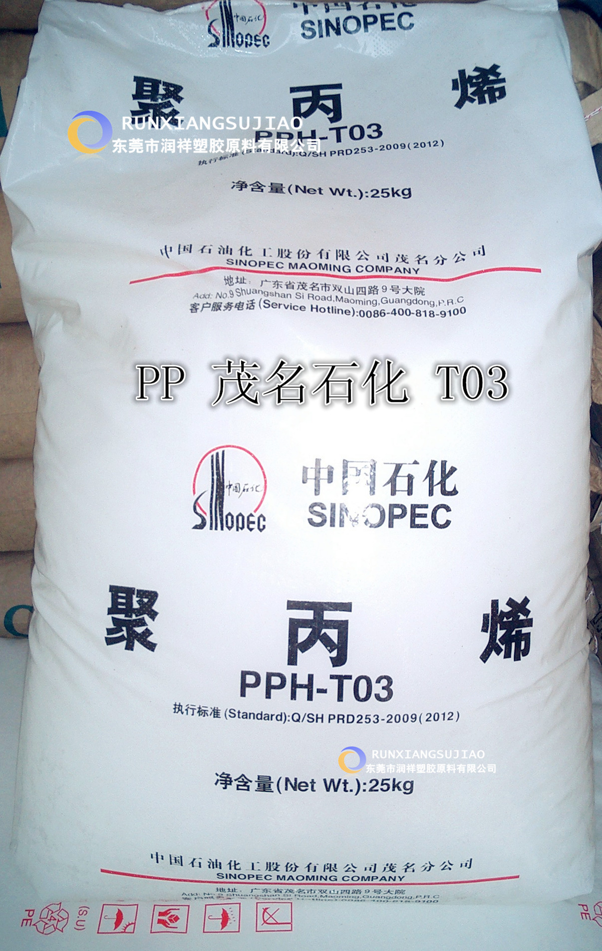 首页 橡塑 通用塑料 pp 供应pp聚丙烯/扬子石化/pph-t03 透明拉丝级pp