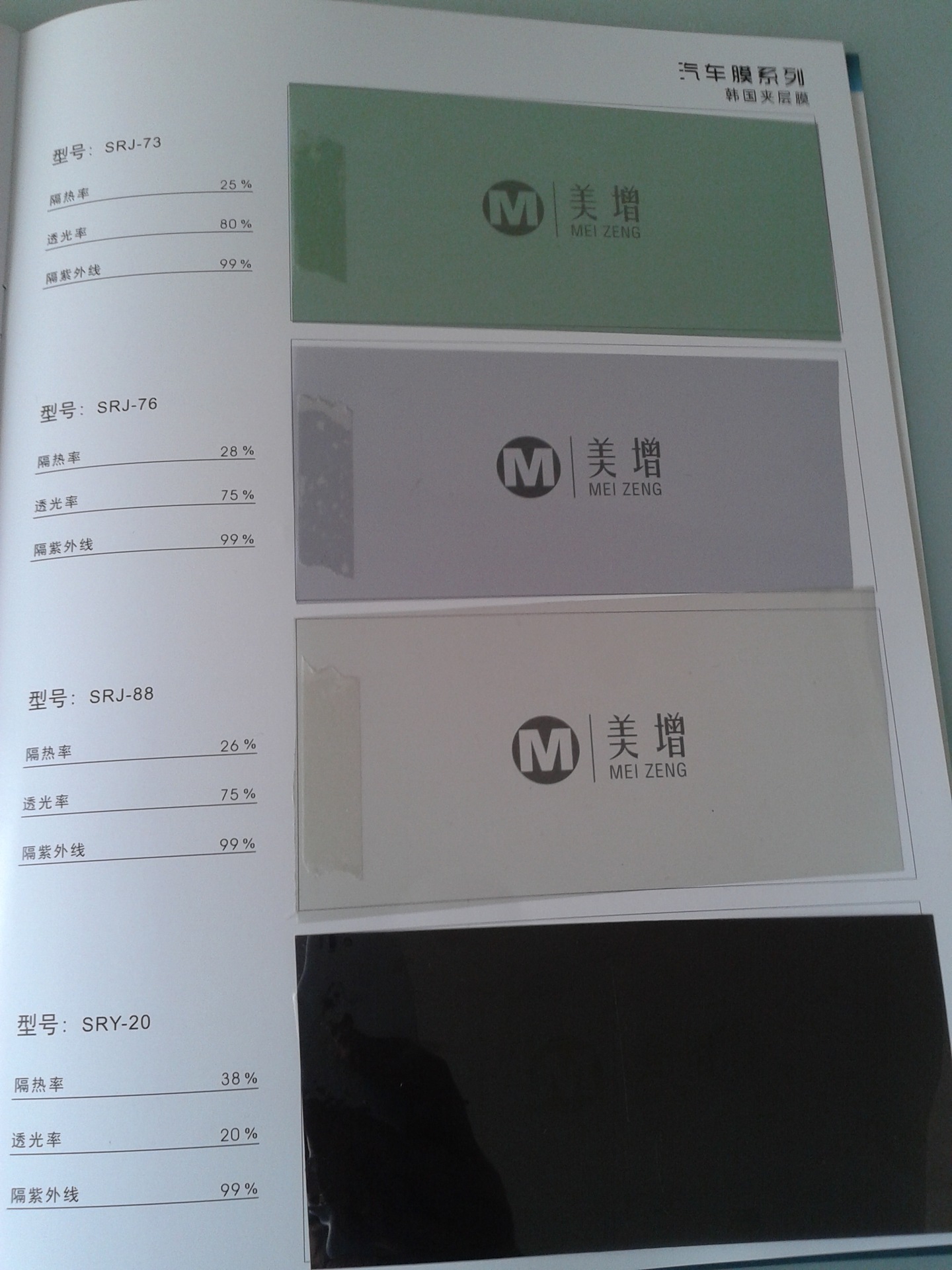 样品册3