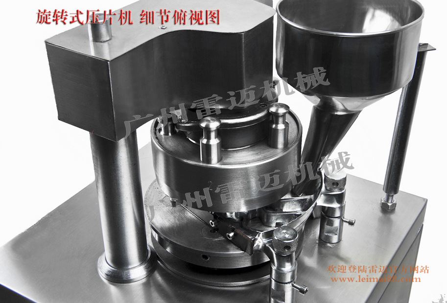 旋转式压片机 细节俯视图水印