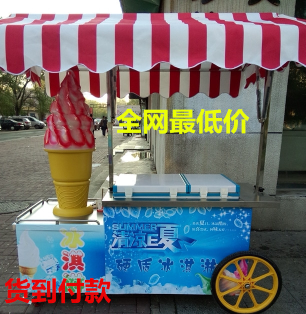 流动冰激凌车|移动冰激凌车|布兰妮冰激淋车车加盟|冰淇淋车直销