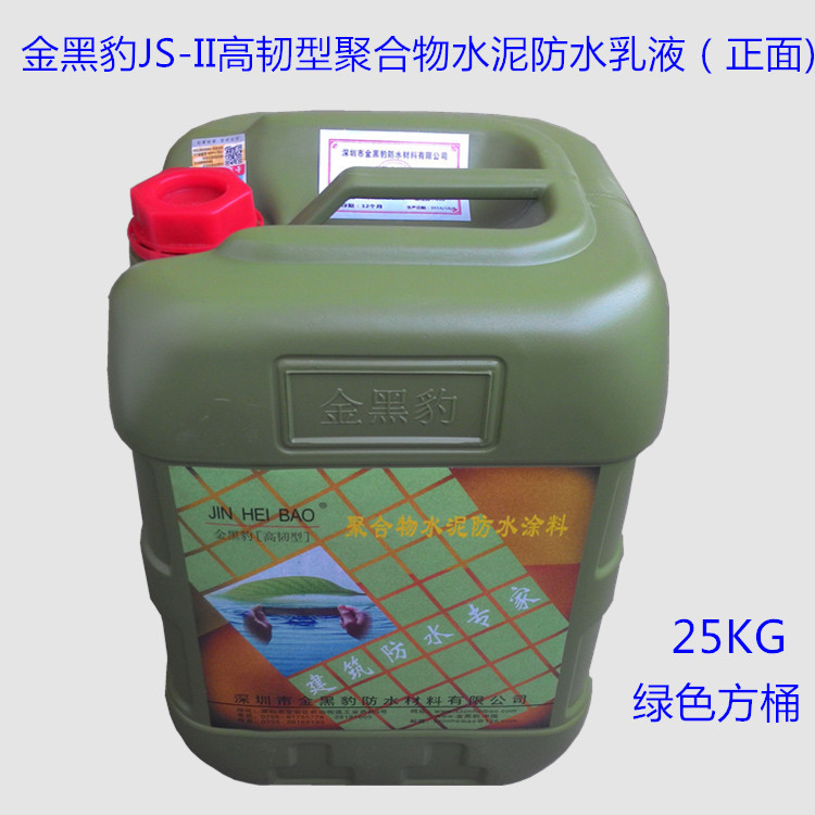 金黑豹JS-II聚合物水泥防水涂料施工工艺
