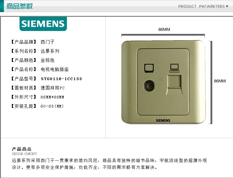 【西门子电视电脑插座开关面板西门子开关插座