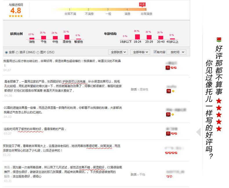 紅石榴詳情頁最終稿_05