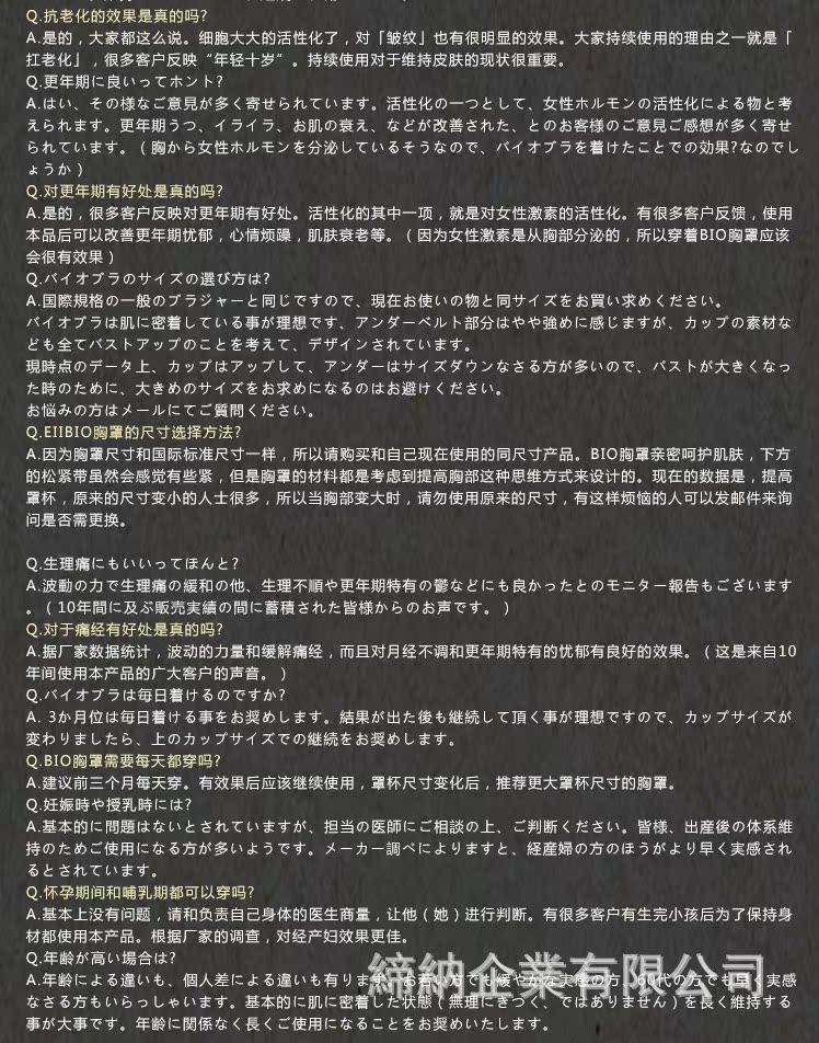 <em>文胸</em>-台湾eii bio bra <em>能量丰胸胸罩文胸</em>功能<em>文胸</em>