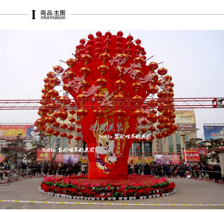 开业装饰 春节元宵装饰 广场街道钢架灯笼春节场景布置方案