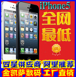 Apple/蘋果 原裝正品iPhone5智能手機 無鎖電信三網完美越獄 包郵批發・進口・工廠・代買・代購