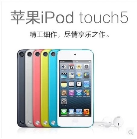 蘋果/Apple iPod touch5 32G itouch 5代 mp4播放器 港行正品批發・進口・工廠・代買・代購