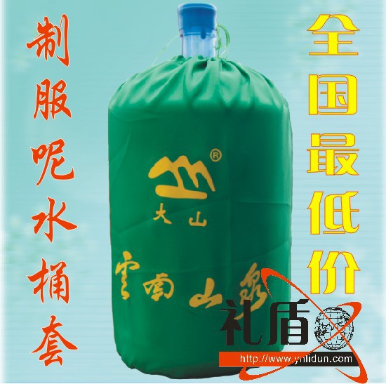 水桶套9