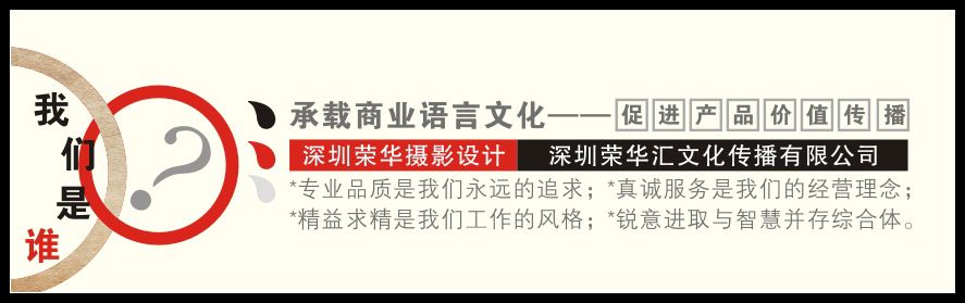 电商摄影2