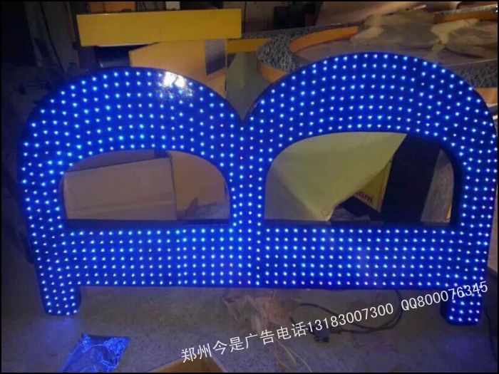 蓝色冲孔发光字