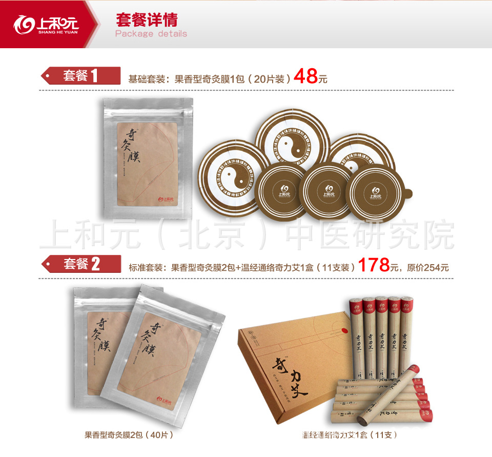 奇灸膜详情-03