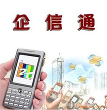 中国移动短信平台(企信通)_中国移动短信平台