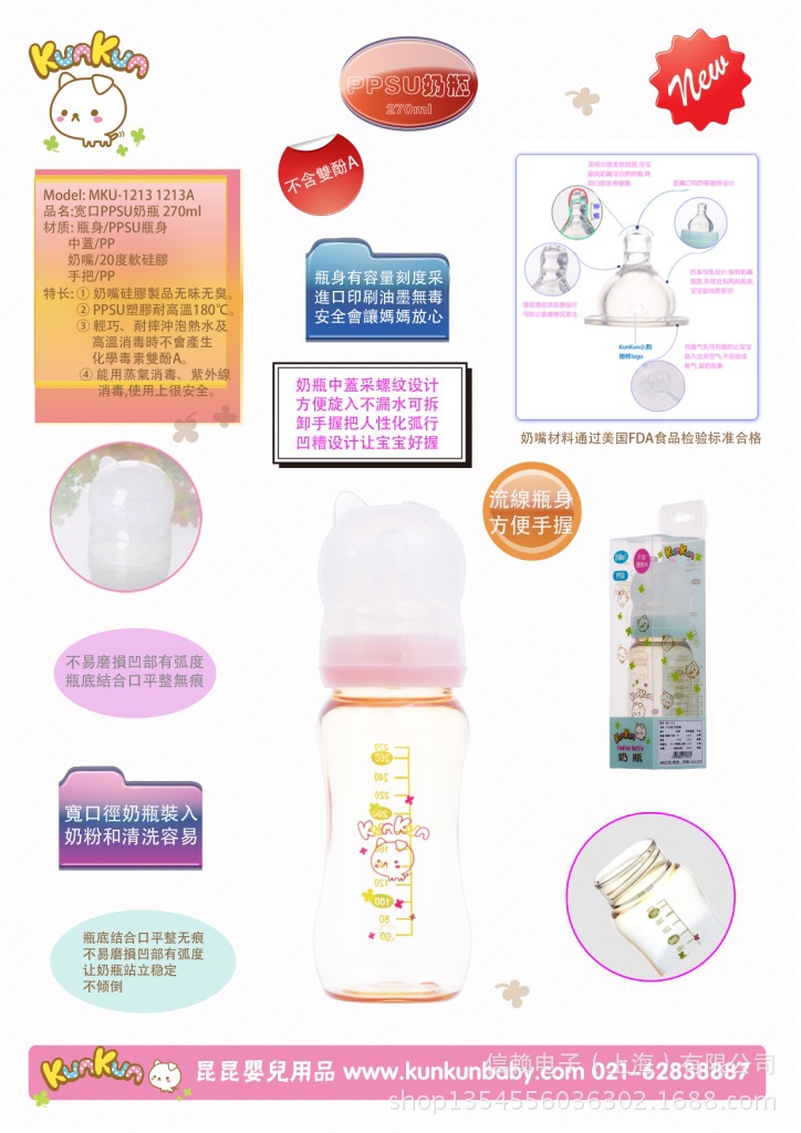 PPSU奶瓶宝贝详情