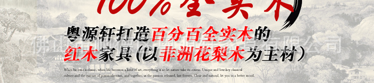 花梨木太师椅_12