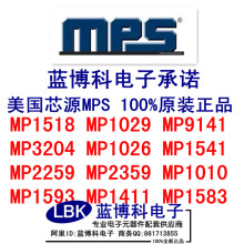 电源管理芯片_封装:QFN_品牌:MPS_电源管理
