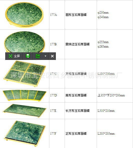 QQ图片20140816171134