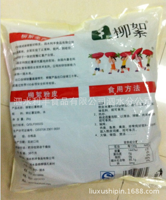 粉皮反面2kg