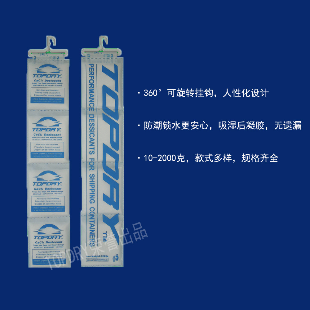 吸濕率為硅膠十倍集裝箱干燥劑