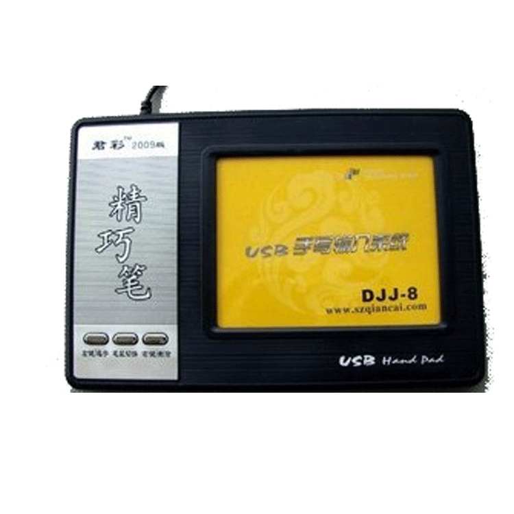 触控产品-全新大将军八代 手写板 精巧笔DJJ-8