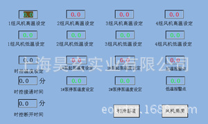 温度设定画面