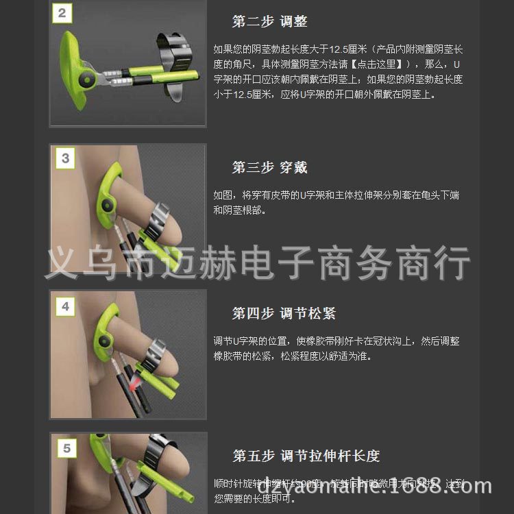 健品-欧洲进口Male Edge 阴茎增长器具锻炼拉