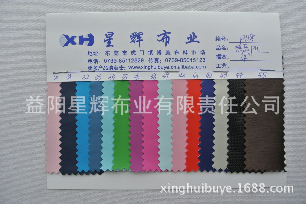 平18