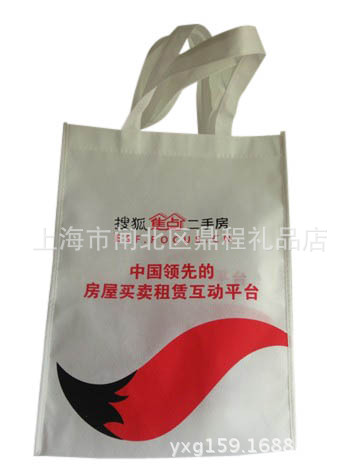 【厂家直销】搜狐二手房资料袋,无纺布宣传袋,大量供应价格低廉