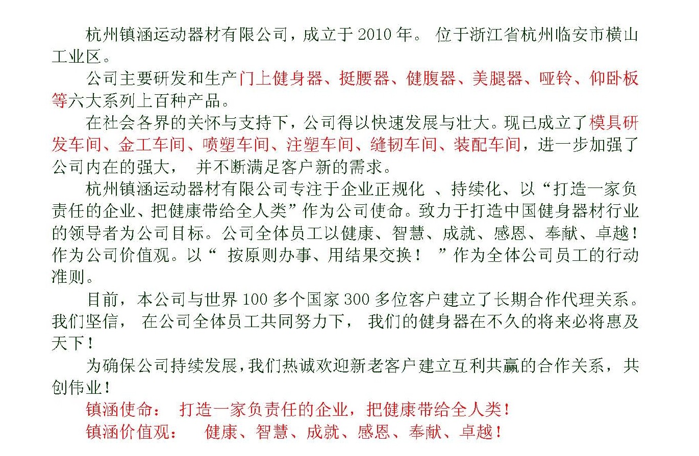 公司描述