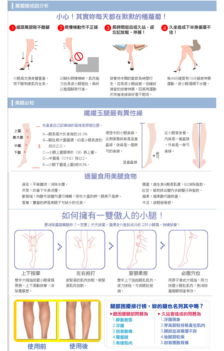 瘦小腿_09