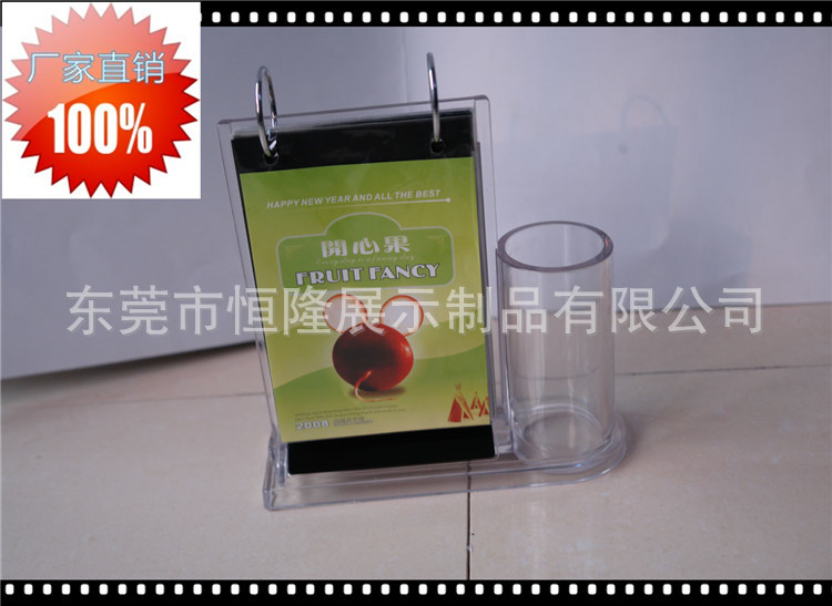亚克力/有机玻璃台历架