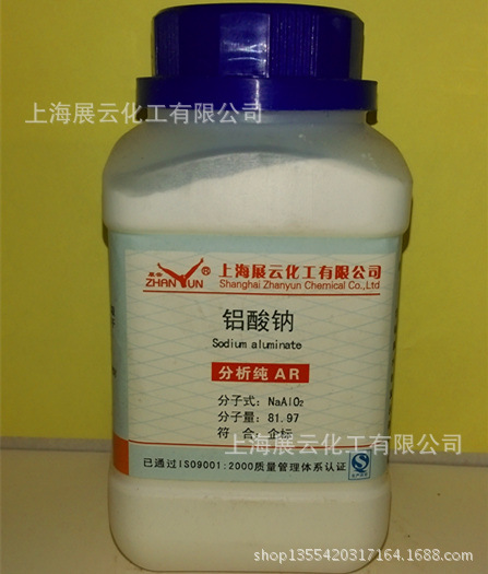 铝酸钠;偏铝酸钠 化学纯 cp500g