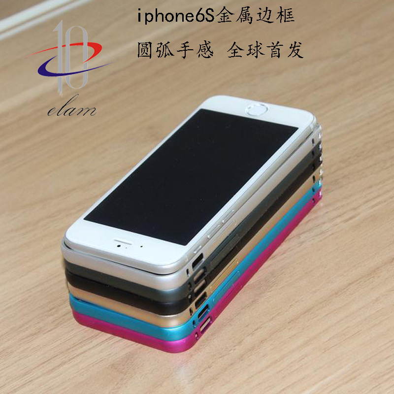 iphone6s金属边框 苹果6圆弧金属壳 数据精准