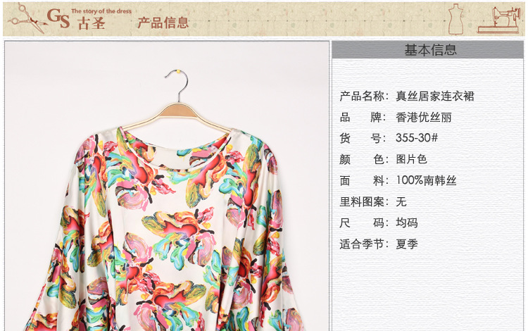 2013热销新款仿<em>真丝</em>休闲<em>女式睡衣</em> 亲肤舒适 花