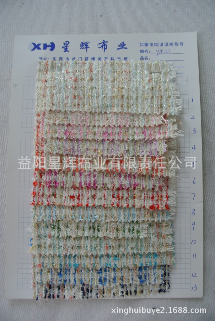 花式粗纺粗花呢毛呢面料,时尚秋冬女装面料.,YN112