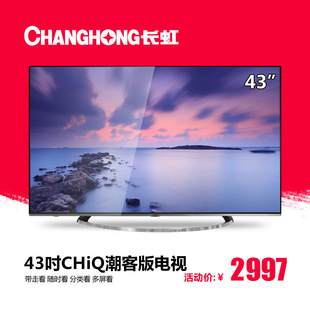 全智能高智商 长虹全高清 led43q1f 43吋chiq液晶电视