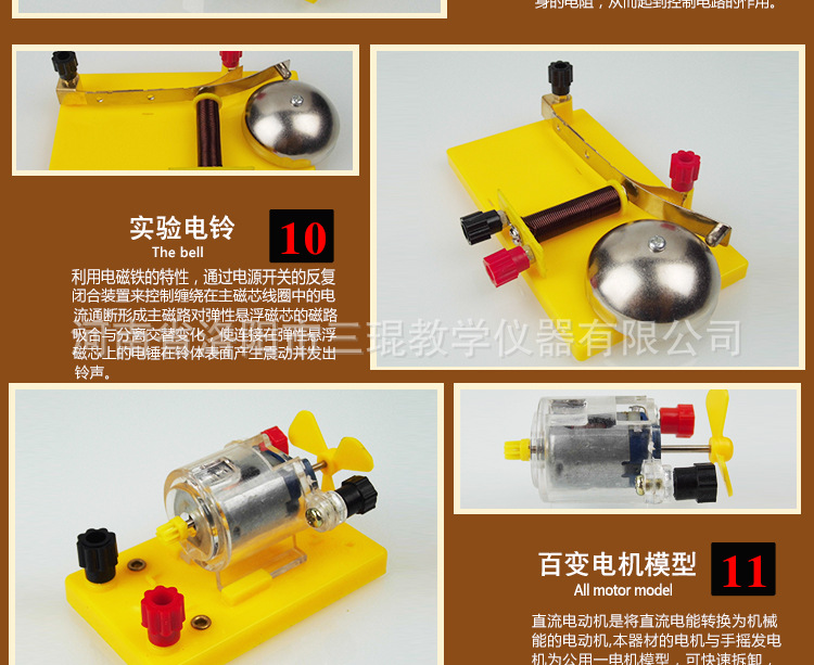 数理化教学器材-2014新款初中物理电学实验盒