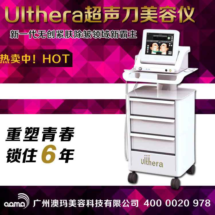 超音波美容機副本1