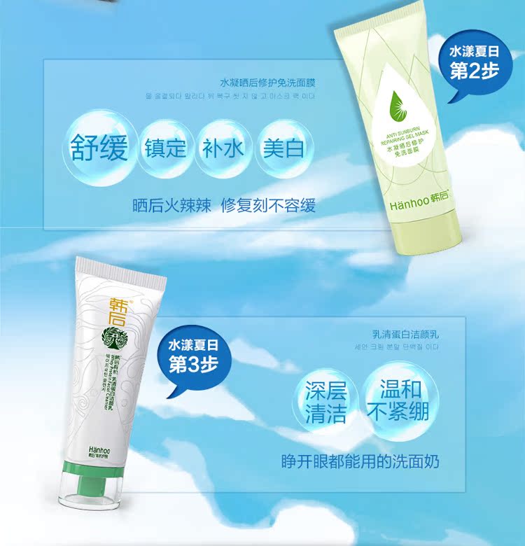韩后云防晒（新包装） (5)
