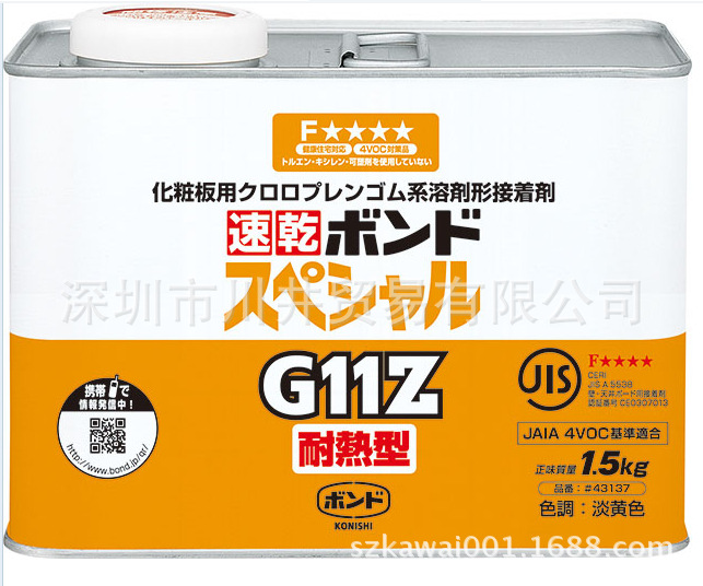 G11Z#43137 1