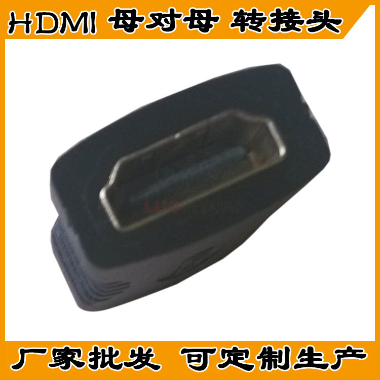 HDMI-母對母　轉接頭
