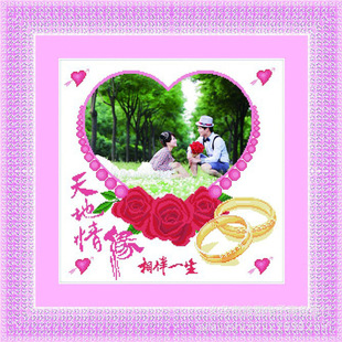 相伴一生精准印花布十字 放结婚照片小副婚庆装饰 新款客厅十字绣