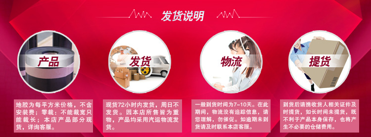 阿里巴巴发货说明