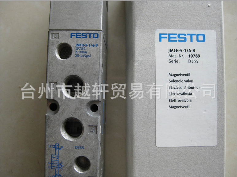 原装festo/费斯托电磁阀 双电控 mfh-5/3g-1/8-b 30484