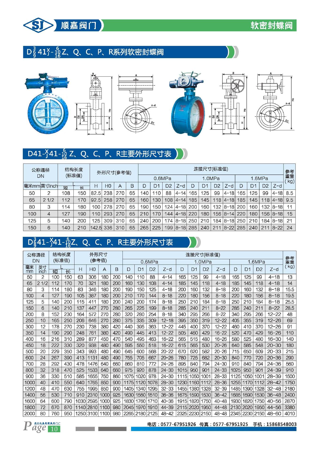 【厂家直销】d971x-10 电动蝶阀 对夹式蝶阀 质量保证 价格最实惠