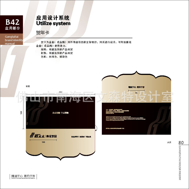 应用部分(出血、页码)-43