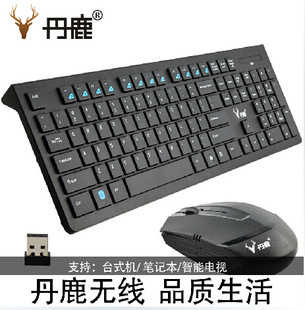 无线鼠标键盘哪个好_无线鼠标键盘哪个好