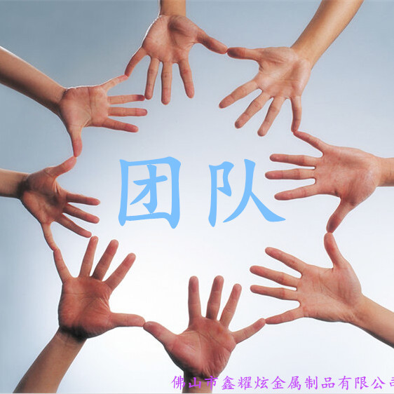 人在一起不叫团队,心在一起才叫团队!