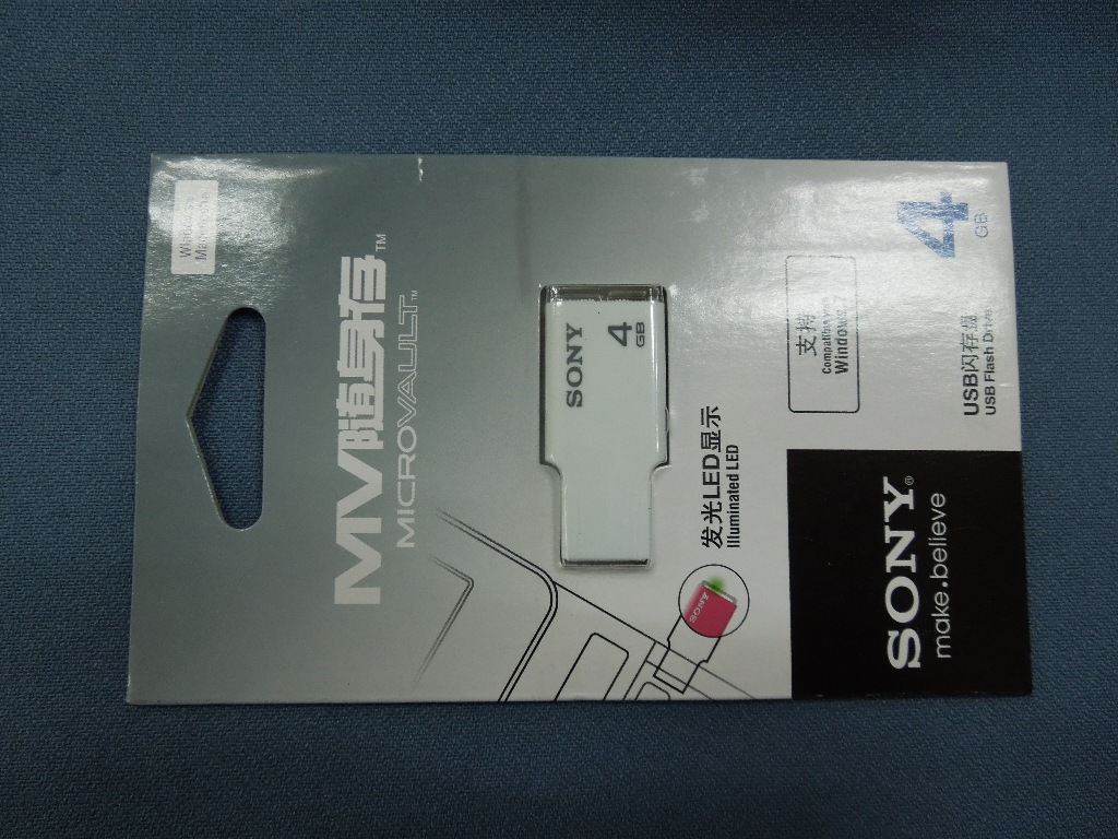 S随身存