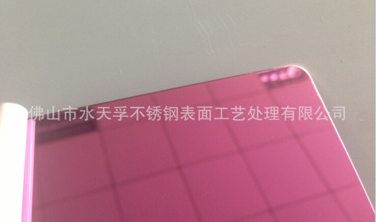 石家庄真空镀粉红镜面不锈钢装饰板 304真空电镀厂家